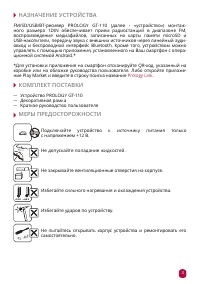 Страница 3