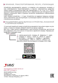 Страница 20