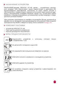 Страница 3
