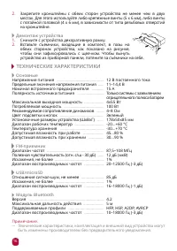Страница 16