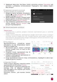 Страница 25
