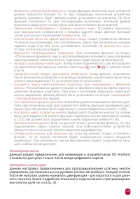 Страница 29