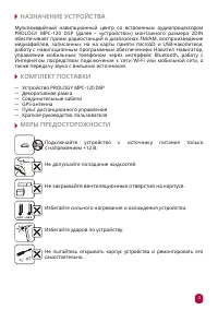 Страница 3