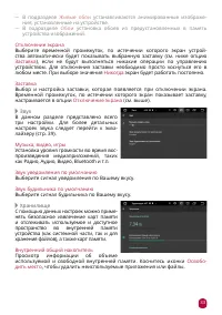 Страница 33