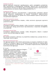Страница 36