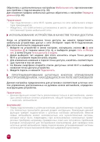 Страница 42