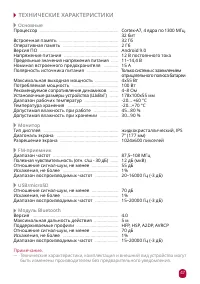 Страница 47