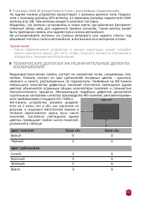 Страница 51