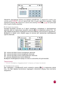 Страница 19