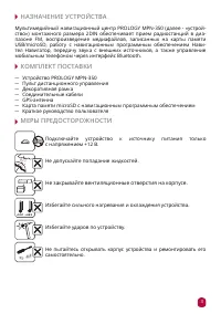 Страница 3