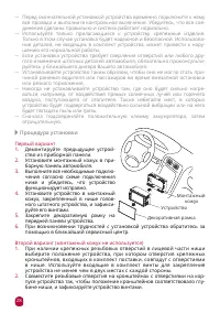 Страница 28