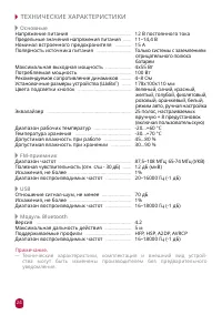 Страница 24