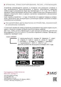 Страница 32