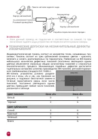 Страница 28