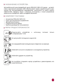 Страница 3