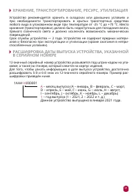 Страница 31