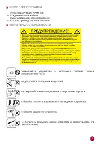 Страница 3