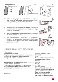 Страница 19