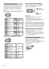 Страница 12