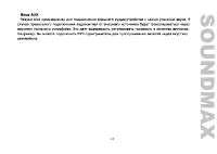 Страница 24
