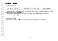 Страница 25