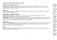 Страница 26