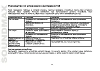Страница 27