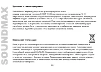 Страница 29