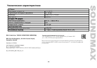 Страница 29