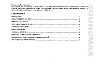 Страница 18