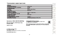 Страница 32