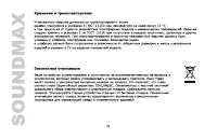 Страница 33