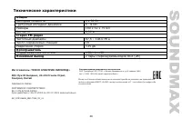 Страница 29