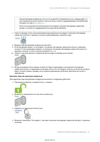 Страница 101