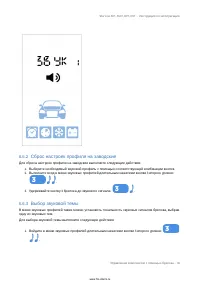 Страница 36