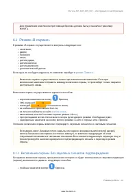 Страница 44