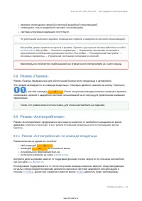 Страница 48