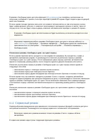Страница 52
