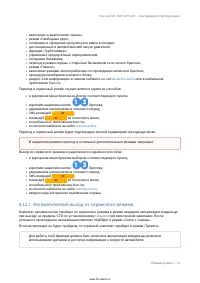 Страница 53