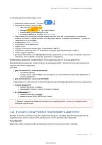 Страница 56
