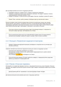 Страница 59