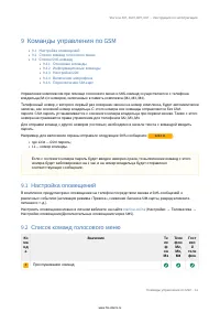 Страница 61