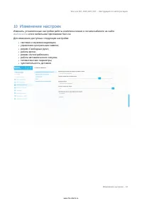 Страница 87