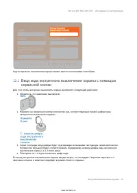 Страница 93