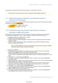Страница 98
