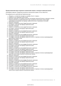 Страница 99