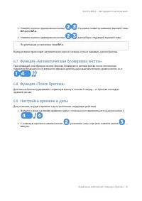 Страница 35
