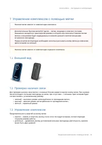 Страница 38