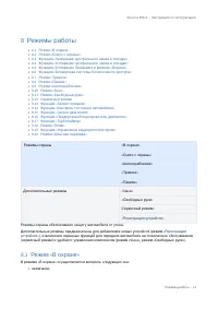 Страница 41
