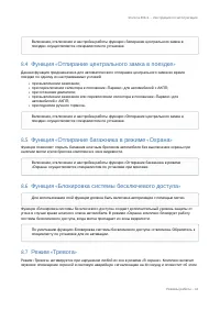 Страница 44